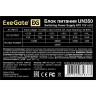 Блок питания 350W EXEGATE UN350 EX244552RUS-S