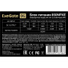 Блок питания 850W EXEGATE 850NPXE EX292245RUS-PC